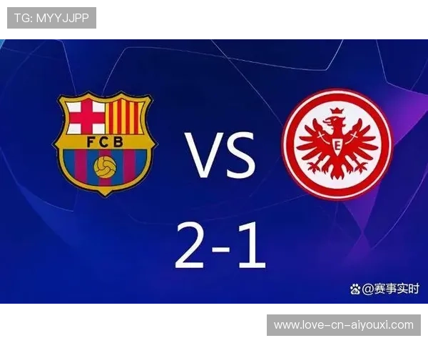 巴萨孔德双响，逆转法兰克福晋级欧冠